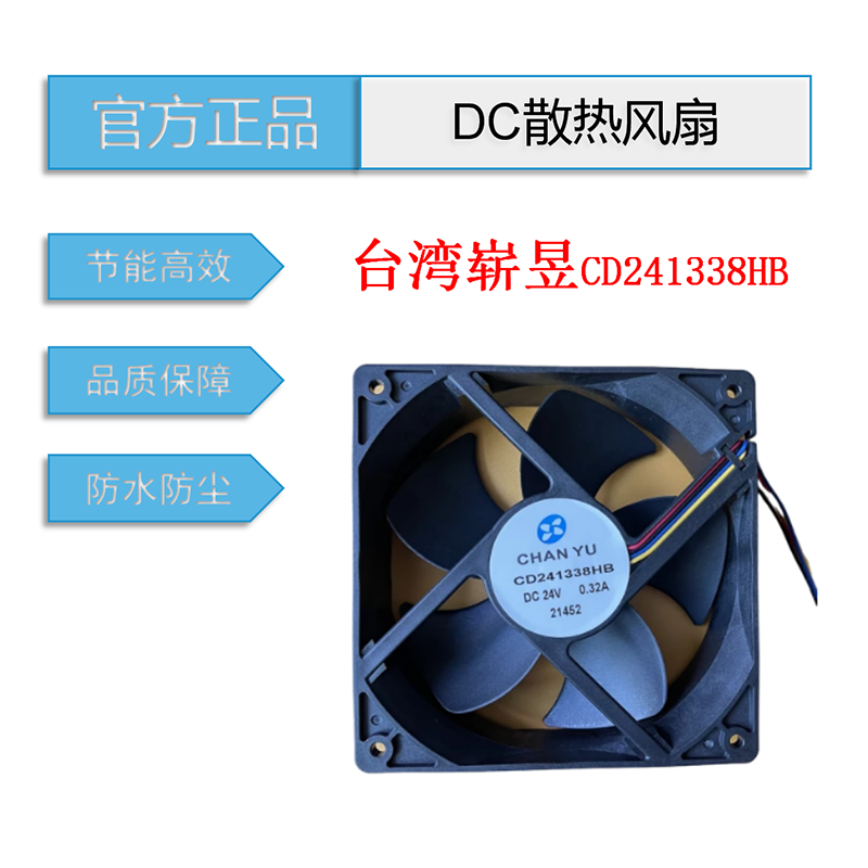 130*130*38DC散熱風扇 130*130*38DC散熱風扇